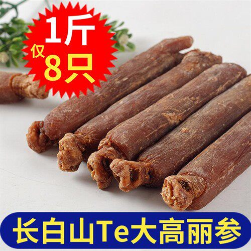 高丽参朝鲜东北长白山人参 高丽参 红参 别直参 10年根 切片磨粉