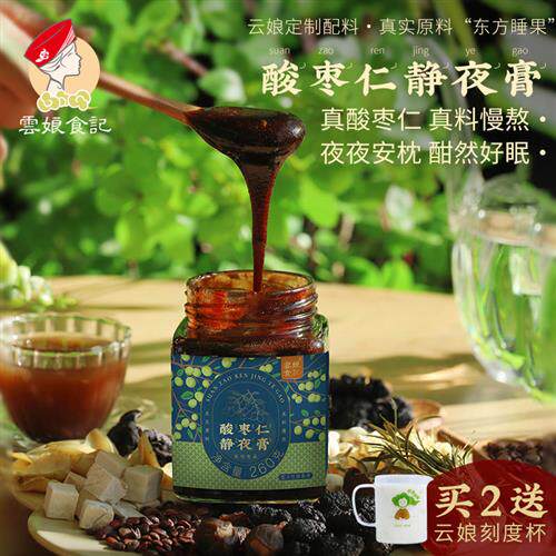 云娘食记 酸枣仁静夜膏 百合茯苓睡眠茶丸汤气养生色真材实料熬制