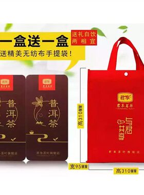 买 1送1共500克 君享茗茶糯米香普洱茶  云南陈年熟茶糯香小沱茶