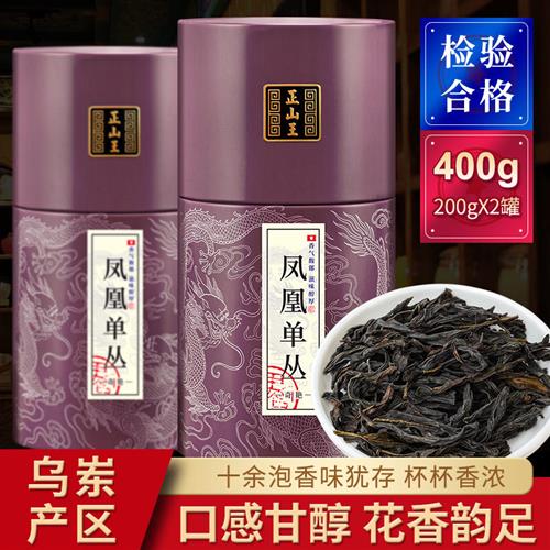 正山王芝兰香凤凰单枞茶叶乌龙茶特级乌岽凤凰单丛茶宋种400g罐装