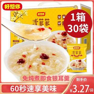 好想你清菲菲450g早餐冻干枸杞红枣莲子银耳羹冲泡即食免煮速食汤