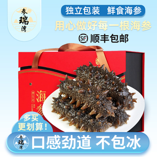 参瑞湾鲜食即食海参礼盒官方旗舰店独立包装袋一斤开袋即食