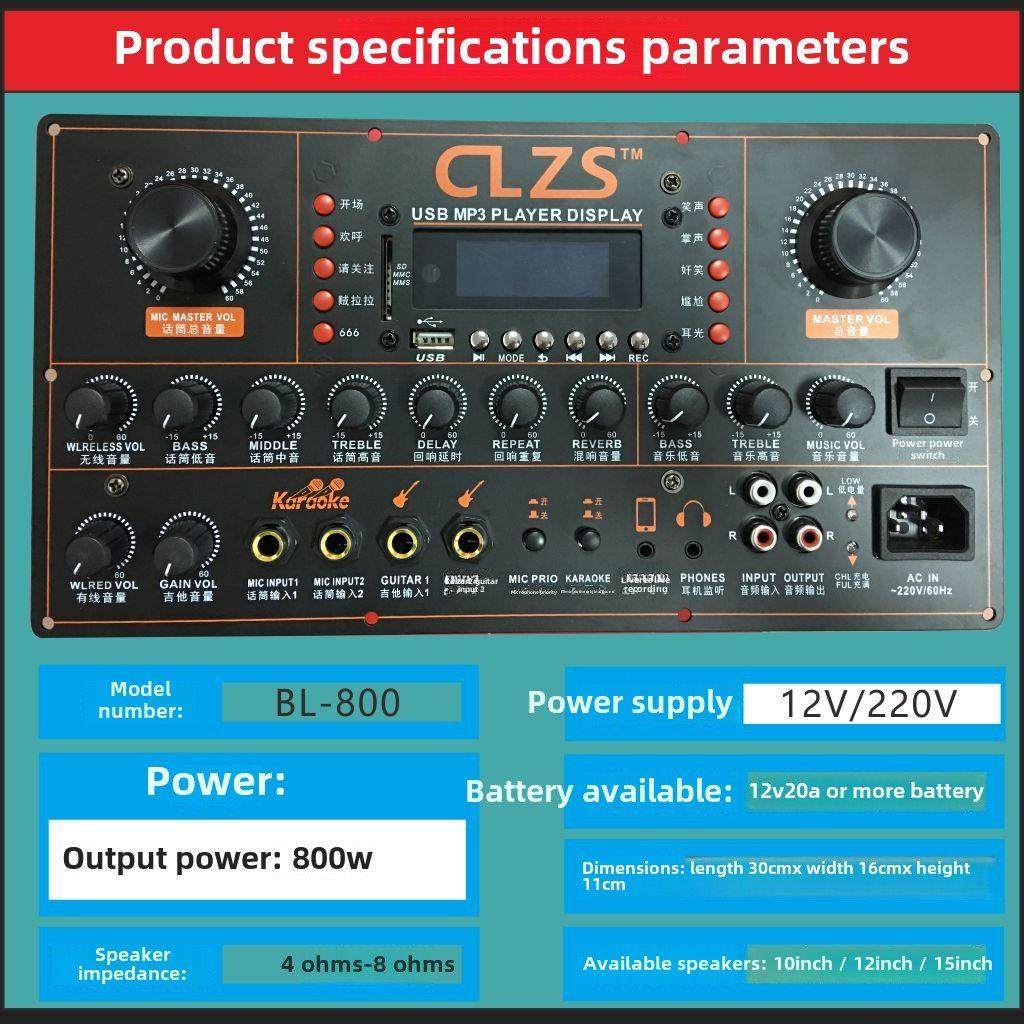 户外大功率750W主板DSP声卡功放板220V充电蓝牙 广场舞功放板
