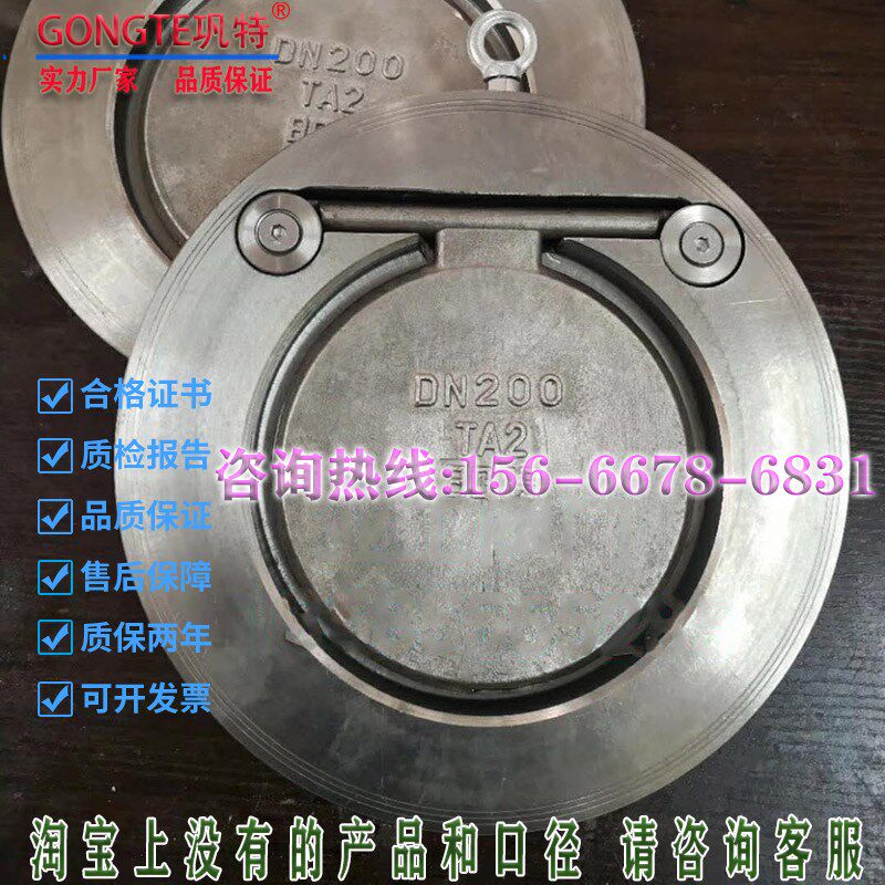 钛合金对夹止回阀H74W-16Ti/TA1/TA2/TA3/TA9单板圆片薄型止逆阀