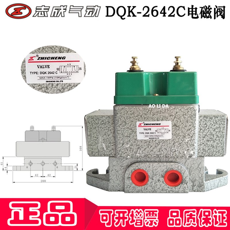 DQK-2642C原装ZHICHENG肇庆志成三位五通中封型电磁阀电控换向阀