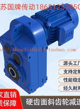 FA齿轮减速机GFA/FAF57 47 67 107 77 87 97 37 127 157电机GFAF