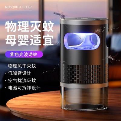 新升级充电彷生灭蚊灯室内户外触碰式开 关静音小夜灯可吸入式捕