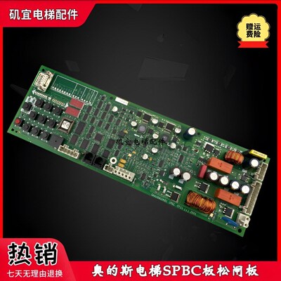 奥的斯电梯SPBC抱闸板 GAA/GBA26800KB1/NB1/2/3 GCA26800KX1全新