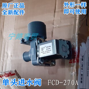 适用久景耐雪因纽特雪人星极百誉东贝制冰机进水阀上水开关电磁阀