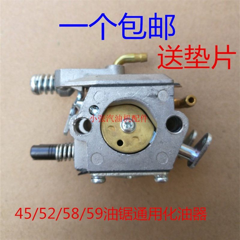 52/58油锯化油器45 5200 5800 59两冲程正品汽油锯伐木锯化油器