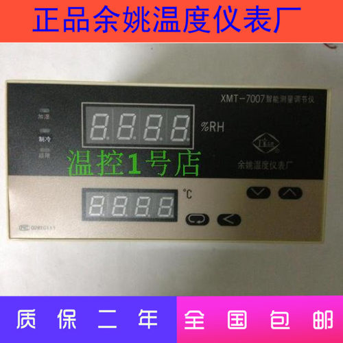 XMTD-7007-1余姚温度仪表厂XMT-7007-1-1F温湿度表XMT-7007