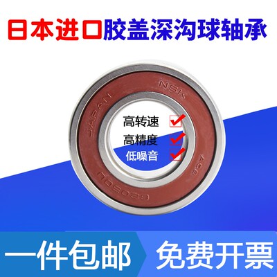 日本进口高速轴承6208 6209 6210 6211 6212 6213z 6214rs 6215zz