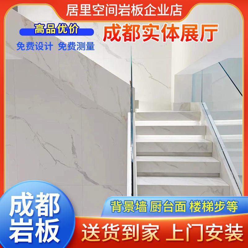 成都岩板全屋定制电视背景墙轻奢岛台橱柜台面倒台楼梯踏步材定制