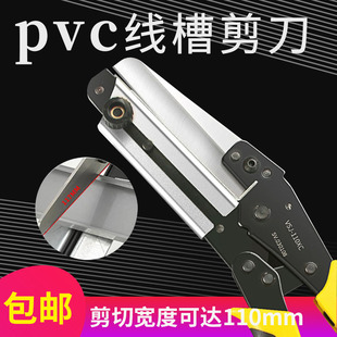 FSE华胜工具PVC线槽专用剪刀VSJ-110XC角度剪电工多功能90/45角度