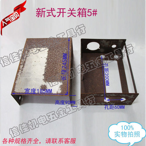 柴油发电机配件单三相新式开关箱开关盒铁皮箱新款(5#)15-20KW