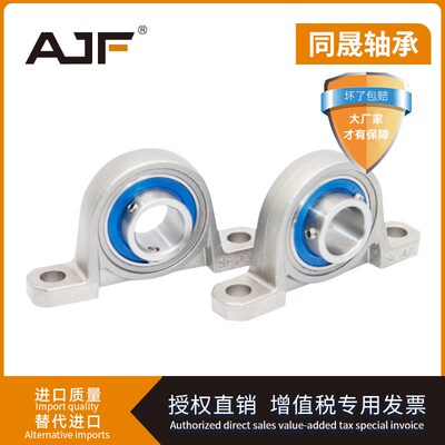 进口不锈钢304带座轴承SKP000 SKP001 SKFL002 KP003 004 005 006