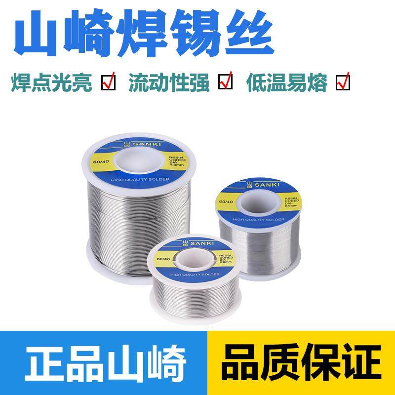 山崎焊锡丝SANKI焊锡丝250g松香0.6 0.8 1.0mm千崎环保无铅锡线,3C数码配件,USB多功能数码宝,淘宝优惠券,粉丝福利购,淘宝优惠卷