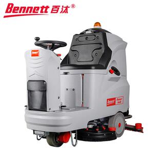 Bennett百汰H760B 洗地机工厂车间商场 Basic驾驶式
