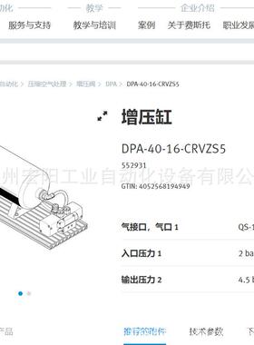库存现货增压缸DPA-40-10-CRVZS5 552930FESTO费斯托原装正品