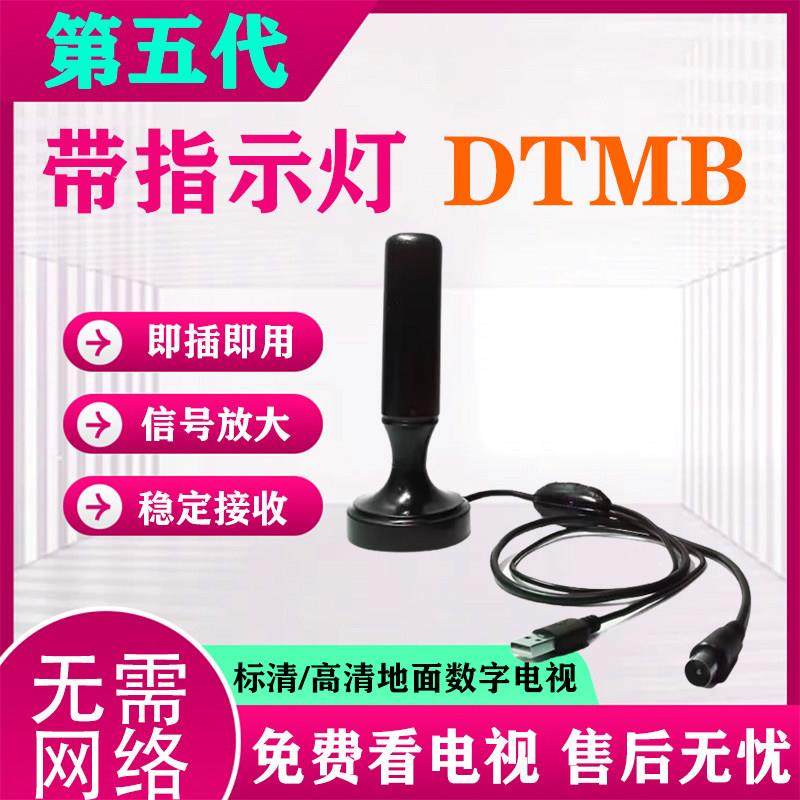 DTMB地面波电视天线数字家用室内无线高清通用农村信号接收器机顶