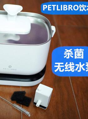 PETLIBRO宠物无线饮水机通用无线杀菌水泵猫狗喂水机器马达电机