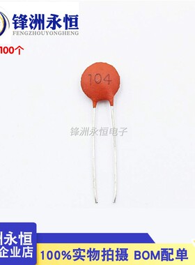 瓷片电容 104z 100nF 0.1UF/50V 瓷介电容 104 100V 104M
