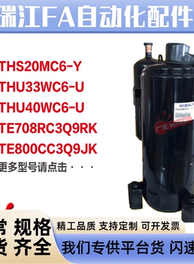 THS20MC6-Y THU33WC6-U THU40WC6 TE708RC3Q9RK TE800CC3QRJK海立