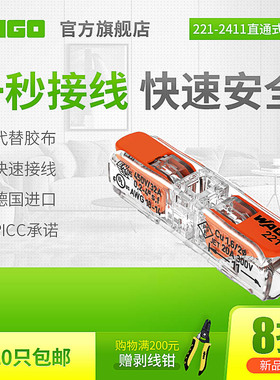 新品221-2411WAGO接线端子直通式导线连接器并线连接器软硬线通用