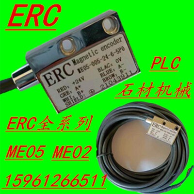 ERC磁栅尺磁头ME05-025-24-4-2P0/ME05-025-24-6-5P0/-025-2405头