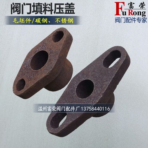 球阀压盖 蝶阀填料压盖 阀门填料压盖 精密铸造WCB碳钢/CF8不锈钢