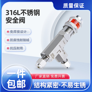 316L不锈钢弹簧式气体卡套安全阀比例卸荷泄压针形阀减压器内NPT