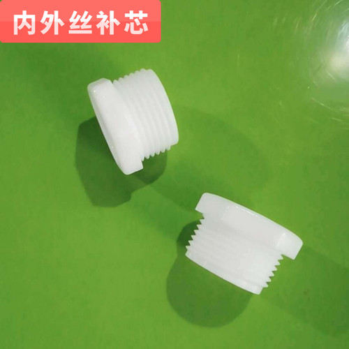 塑料内外丝补芯变径内外牙补心螺纹宝塔转换接头4分 6分 1寸 3分