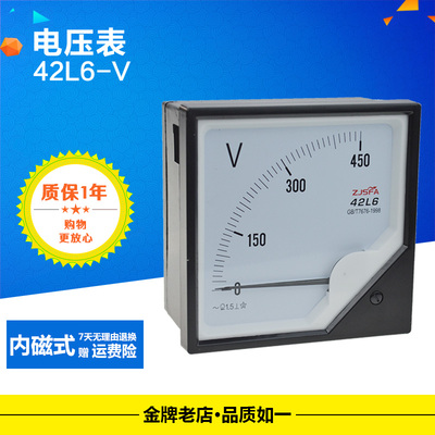 42L6-V 指针式 电流表 电压表100V 250V 300V 450V 42C6现货特价