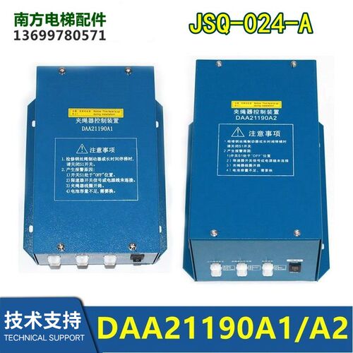电梯配DAA21190A1/A2/JSQ-110-A 024-A/HDB/HHB10B夹绳器控制装置