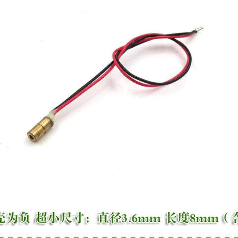 超小尺寸3.68mm点状激光头红光激光模组可调点状定位灯激光器