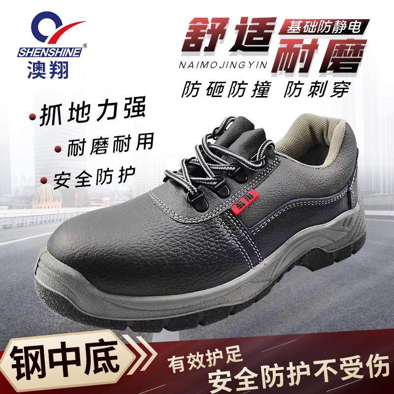 澳翔高端劳保鞋男防砸防刺穿防静电三防安全鞋钢包头轻便透气耐磨,3C数码配件,USB多功能数码宝,淘宝优惠券,粉丝福利购,淘宝优惠卷
