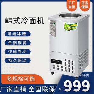 韩式冷面汤制冷机冷面汤桶冷面冰桶豆沙牛乳机冰碴机冰沙机冰镇机