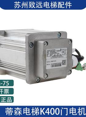 电梯门机变频器DMIC-I-C/DMIC-I-F/G适用蒂森K400门机盒DM75