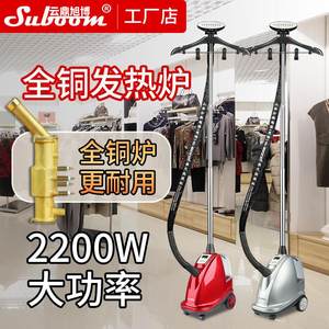 云鼎旭博蒸汽挂烫机商用服装店烫衣服大功率熨烫机立式熨斗全铜炉
