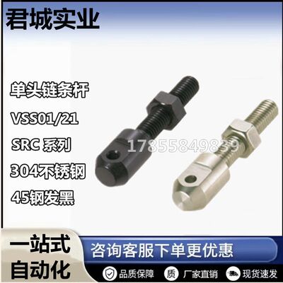 链条连接杆 06A 08A10A12A16A 怡合达VSS01/21-25-35-40-50-60-80