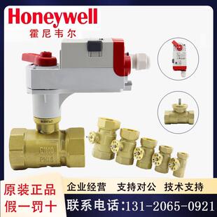 霍尼韦尔电动调节开关球阀比例积分螺纹MVN7505二通两通阀温控雷