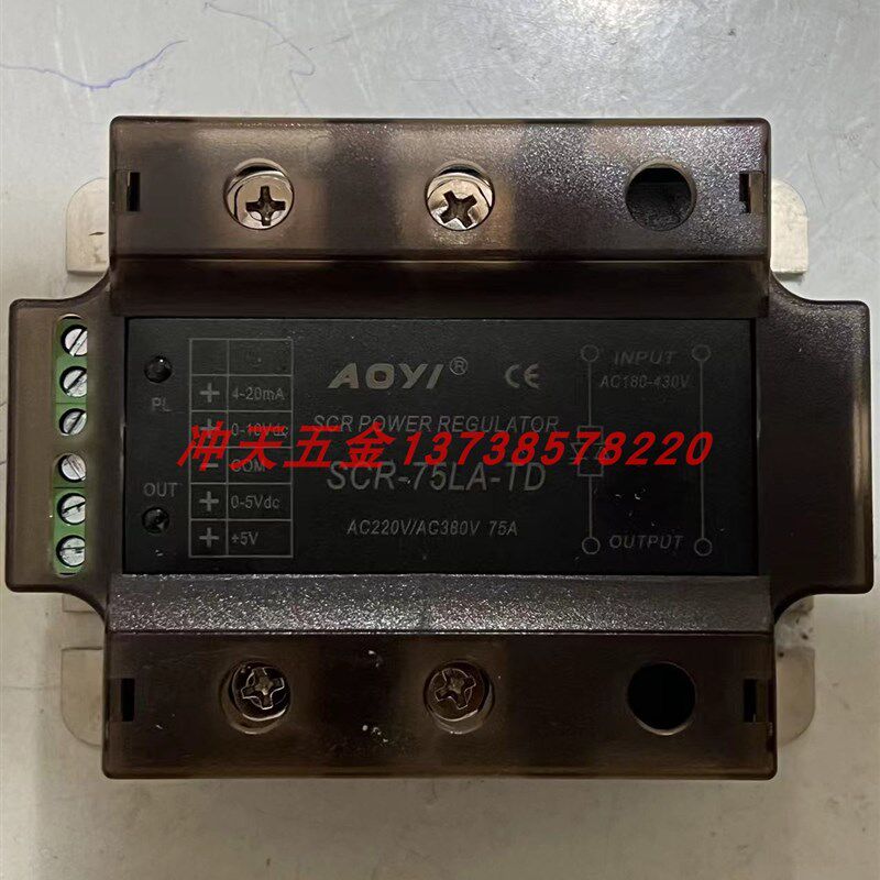 正宗原装AOYI奥仪SCR-75LA-TD固态继电器220v-380v单相调压模块