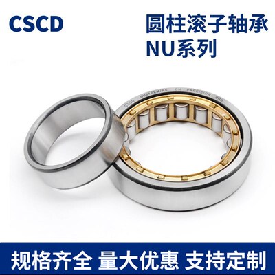 机床轴承圆柱滚子轴承NU NJ 2334 2336 2338 2340 2344 EM P5高速