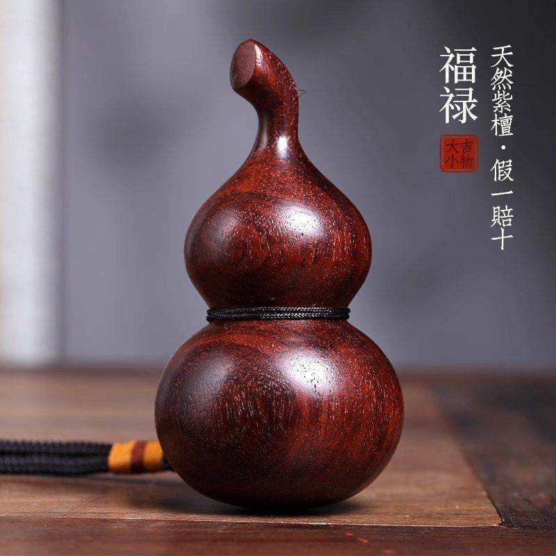 文玩小叶紫檀葫芦盘玩手把件男士福禄汽车挂件天然精品木雕小摆件,3C数码配件,USB多功能数码宝,淘宝优惠券,粉丝福利购,淘宝优惠卷