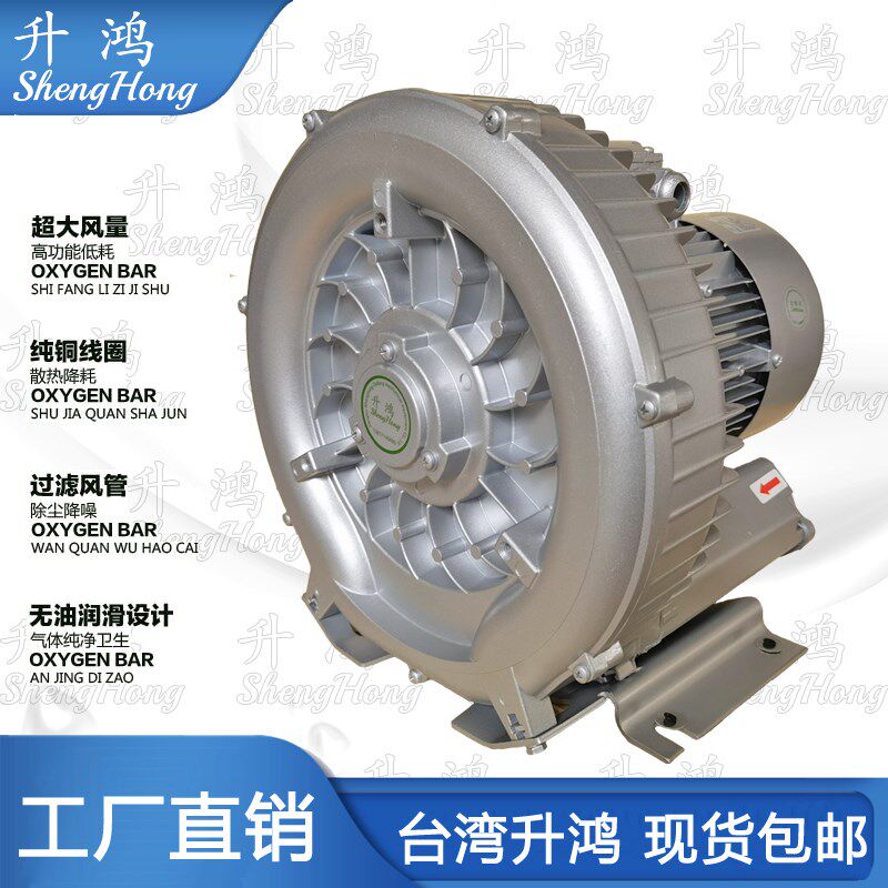台湾升鸿EHS-439高压风机2.2KW旋涡气泵漩涡风机真空吸附耐高温