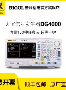 普源RIGOL函数任意波形信号发生器信号源DG4102/4062/4162/4202
