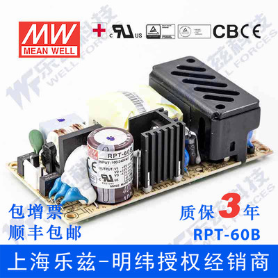 RPT-60B台湾明纬55W裸板三路医疗电源+5V4.4A+12V2.2A-12V0.55A