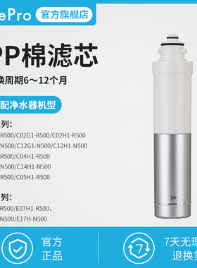 BluePro博乐宝PP棉滤芯适用于C系列/E系列净水器