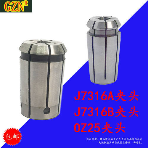 OZ25筒夹+J7316A嗦咀+J7316B夹头+重切削铣床铣夹头+刀柄夹头