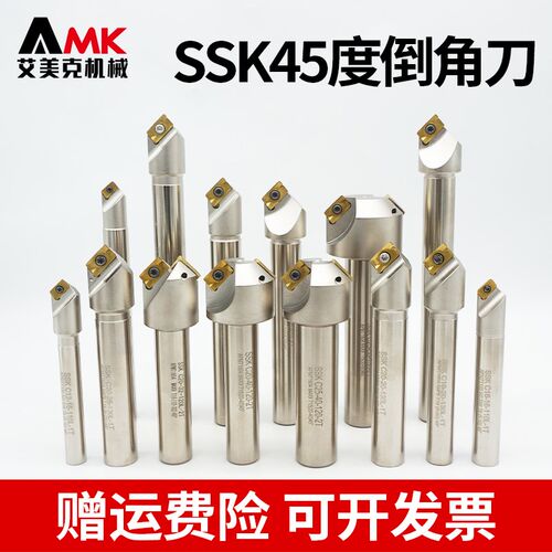 数控45度舍弃式倒角刀杆SSK加工中心定位倒角器配1135/1604刀片